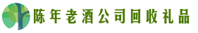 牡丹江市宁安德才回收烟酒店